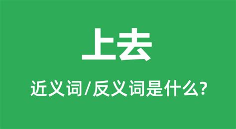 a上去 意思|「平 A 」 这个术语的来由是什么？